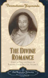 book The Divine Romance - Collected Talks and Essays on Realizing God in daily life - Vol2