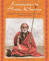 book Introduction to Hindu Dharma: Illustrated  