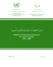 book Bulletin of Industrial Statistics for the Arab Countries 1992 2000  