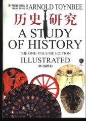 book 历史研究