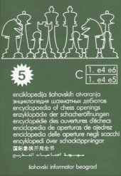 book Encyclopaedia of Chess Openings, Volume C  