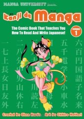 book Kanji De Manga Volume 1: The Comic Book That Teaches You How To Read And Write Japanese!  