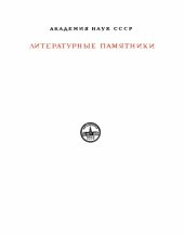 book Опыты. Книга первая (LES ESSAIS. LIVRE ΡREMIER)  