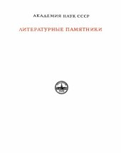 book Опытыю Книга третья (LES ESSAIS. LIVRE TROISIEME)  