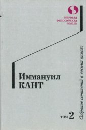 book Собрание сочинений в восьми томах. Том 2.  