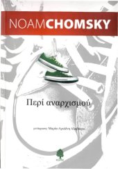 book Περί Αναρχισμού  