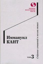 book Собрание сочинений в восьми томах. Том 3.  