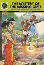 book THE MYSTERY OF THE MISSING GIFTS (Amar Chitra Katha)  