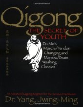 book Qigong, The Secret of Youth: Da Mo's Muscle Tendon Changing and Marrow Brain Washing Classics  