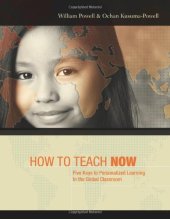 book How to Teach Now: Five Keys to Personalized Learning in the Global Classroom  