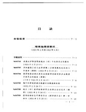 book 苏联历史档案选编