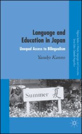 book Language and Education in Japan: Unequal Access to Bilingualism (Palgrave Studies in Minority Languages and Communities)  