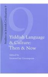 book Yiddish Language and Culture: Then and Now  