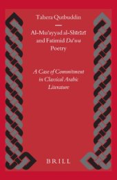 book Al-mu'ayyad Al-shirazi And Fatimid Da'wa Poetry: A Case Of Commitment In Classical Arabic Literature (Islamic History and Civilization)  