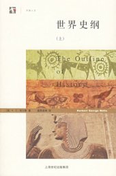 book 世界史纲