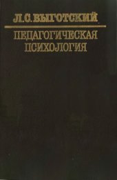 book Педагогическая психология  