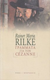 book Γράμματα για τον Cézanne  