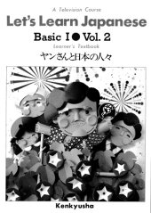 book Let's Learn Japanese Basic I Vol. 2  