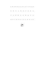 book Избранные работы