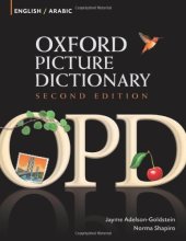 book Oxford Picture Dictionary: English Arabic  