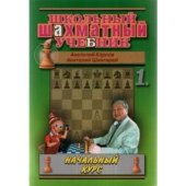 book Защита Каро-Канн. Атака Панова  