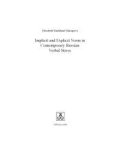 book Implicit and Explicit Norm in Contemporary Russian Verbal Stress