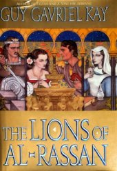 book The lions of Al-Rassan  