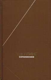 book Сочинения в двух томах. Том 2.  