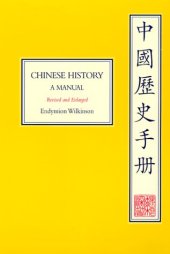 book Chinese History: A Manual, Revised and Enlarged  