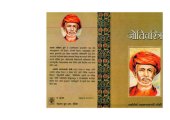 book ज्योत्चारित्र  