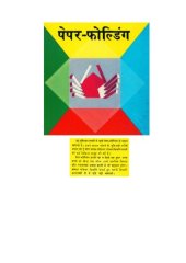 book पेएपर फोल्डिंग  