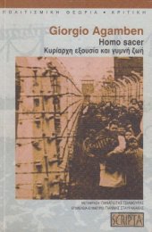 book Homo Sacer: Κυρίαρχη εξουσία και γυμνή ζωή  