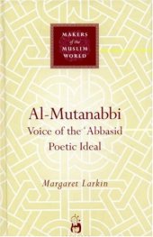 book Al-Mutanabbi: Voice of the ‘Abbasid Poetic Ideal  