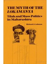 book The Myth of the Lokamanya: Tilak and Mass Politics in Maharashtra (Center for South & Southeast Asia Studies)  