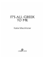 book It's All Greek to Me  