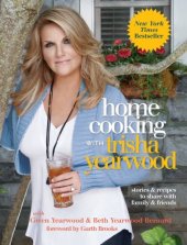 book Home Cooking with Trisha Yearwood: Stories and Recipes to Share with Family and Friends  