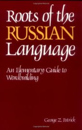 book Roots of the Russian Language: An Elementary Guide to Wordbuilding  