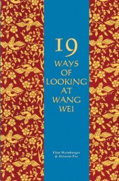 book 19 Ways of Looking at Wang Wei  