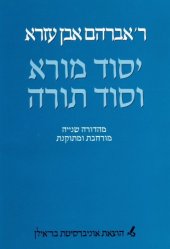 book יסוד מורא וסוד תורה  