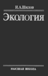 book Экология