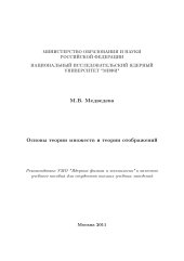 book Основы теории множеств и теории отображений. Учебное пособие