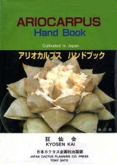 book Ariocarpus. Hand book 