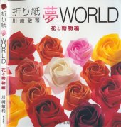 book Origami Dream World