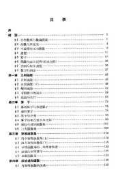 book 数学丛书.-. 现代数学基础丛书 . 递归函数论