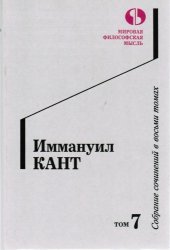 book Собрание сочинений в восьми томах. Том 7.