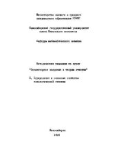 book Элементарное введение в теорию степени. Определение и основные свойства