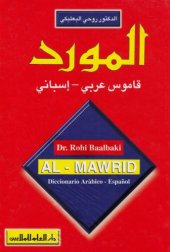 book Al-Mawrid: Diccionario Aràbico - Español (المورد قــاموس عـربي اسـبــاني)