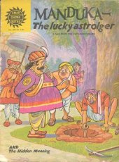 book Amar Chitra Katha 266: Manduka :The Lucky Astrologer