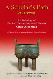 book A Scholar's Path: An Anthology of Classical Chinese Poems and Prose of Chen Qing Shan, a Pioneer Writer of Malayan-singapore Literature