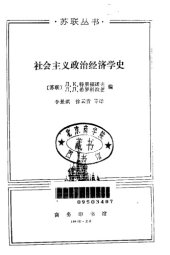 book 社会主义政治经济学史